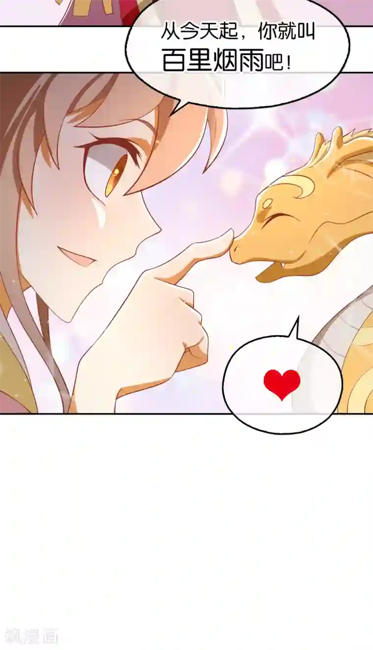 倾城狂妃第125话