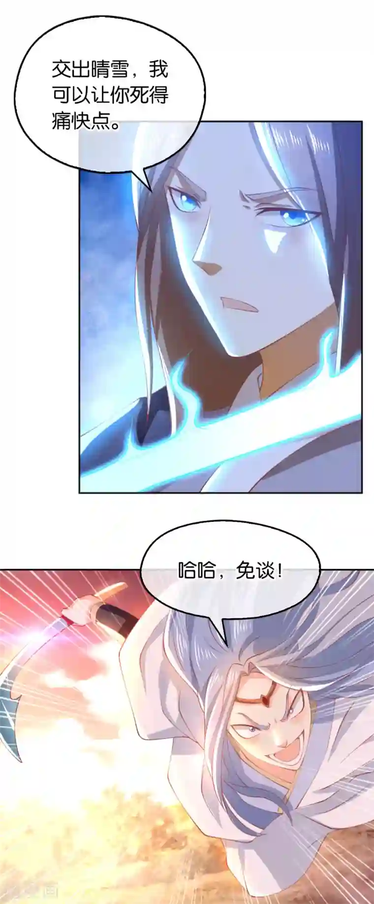 倾城狂妃第125话