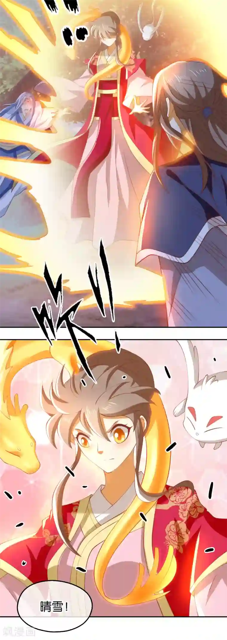 倾城狂妃第125话