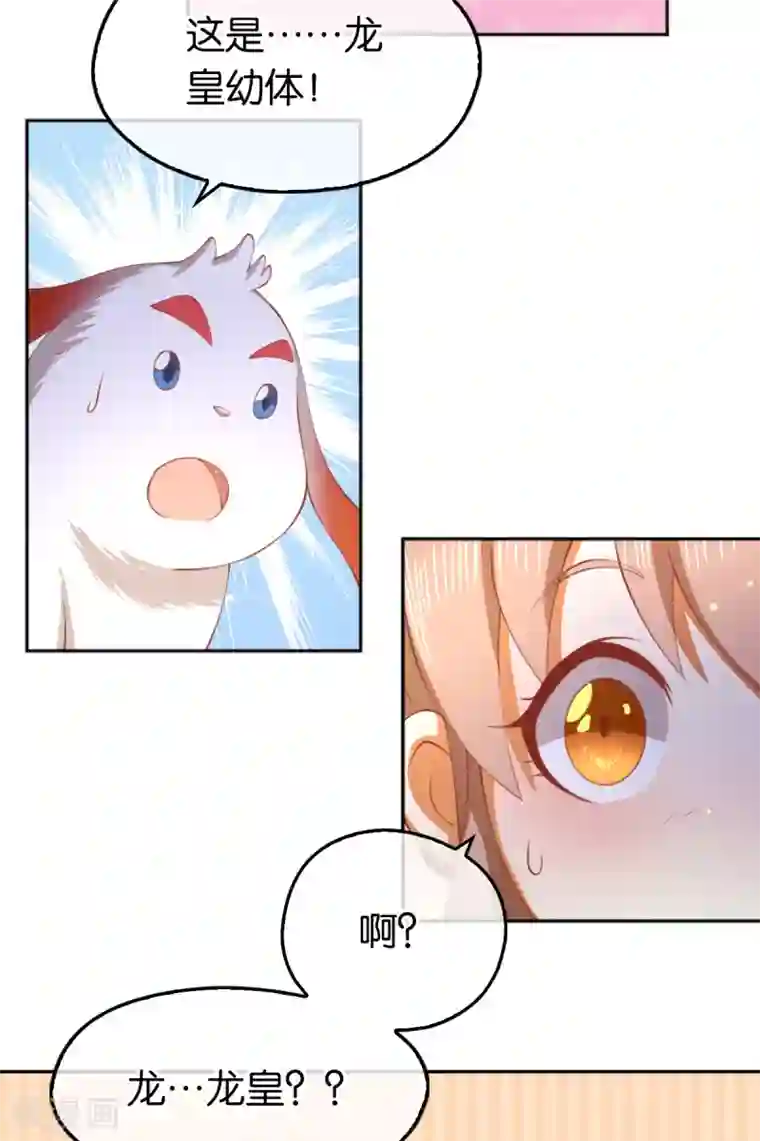 倾城狂妃第125话