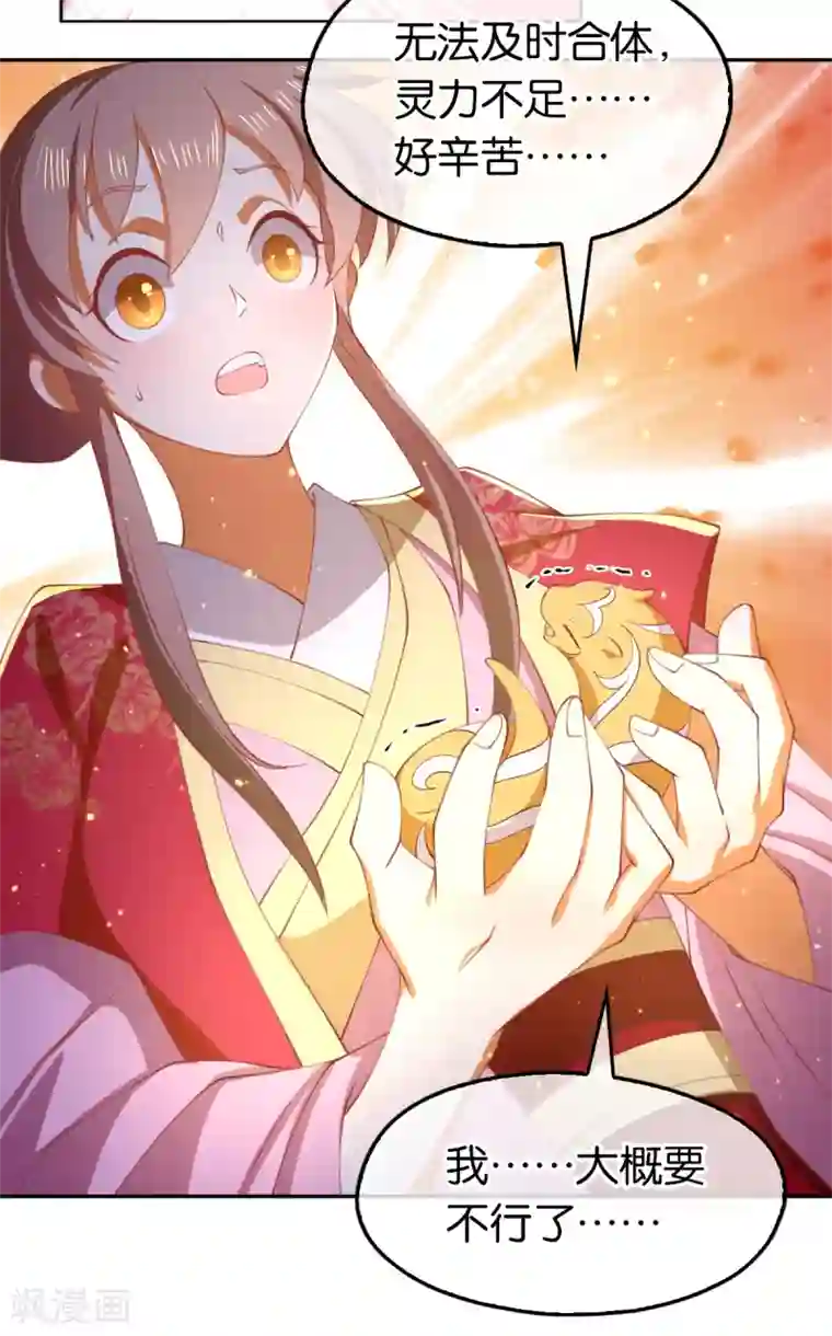 倾城狂妃第125话