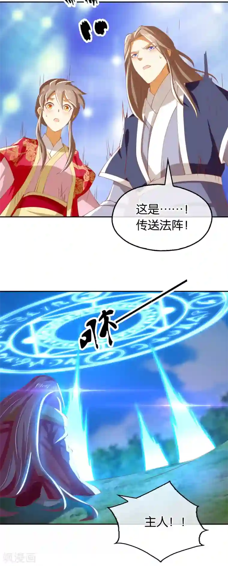 倾城狂妃第126话