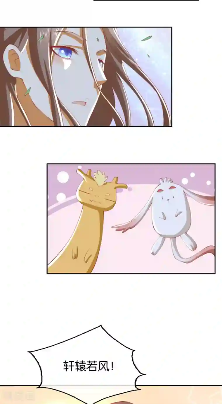 倾城狂妃第126话