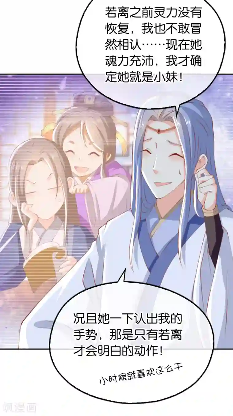 倾城狂妃第126话