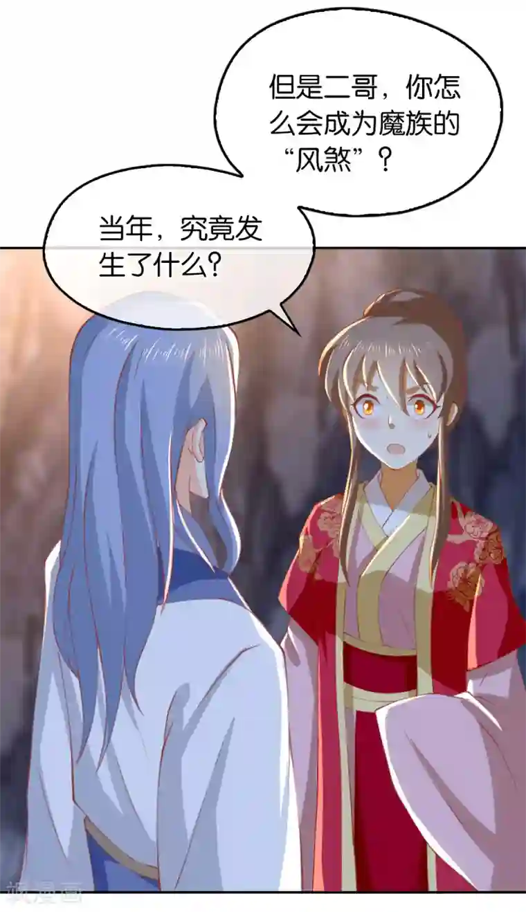 倾城狂妃第126话