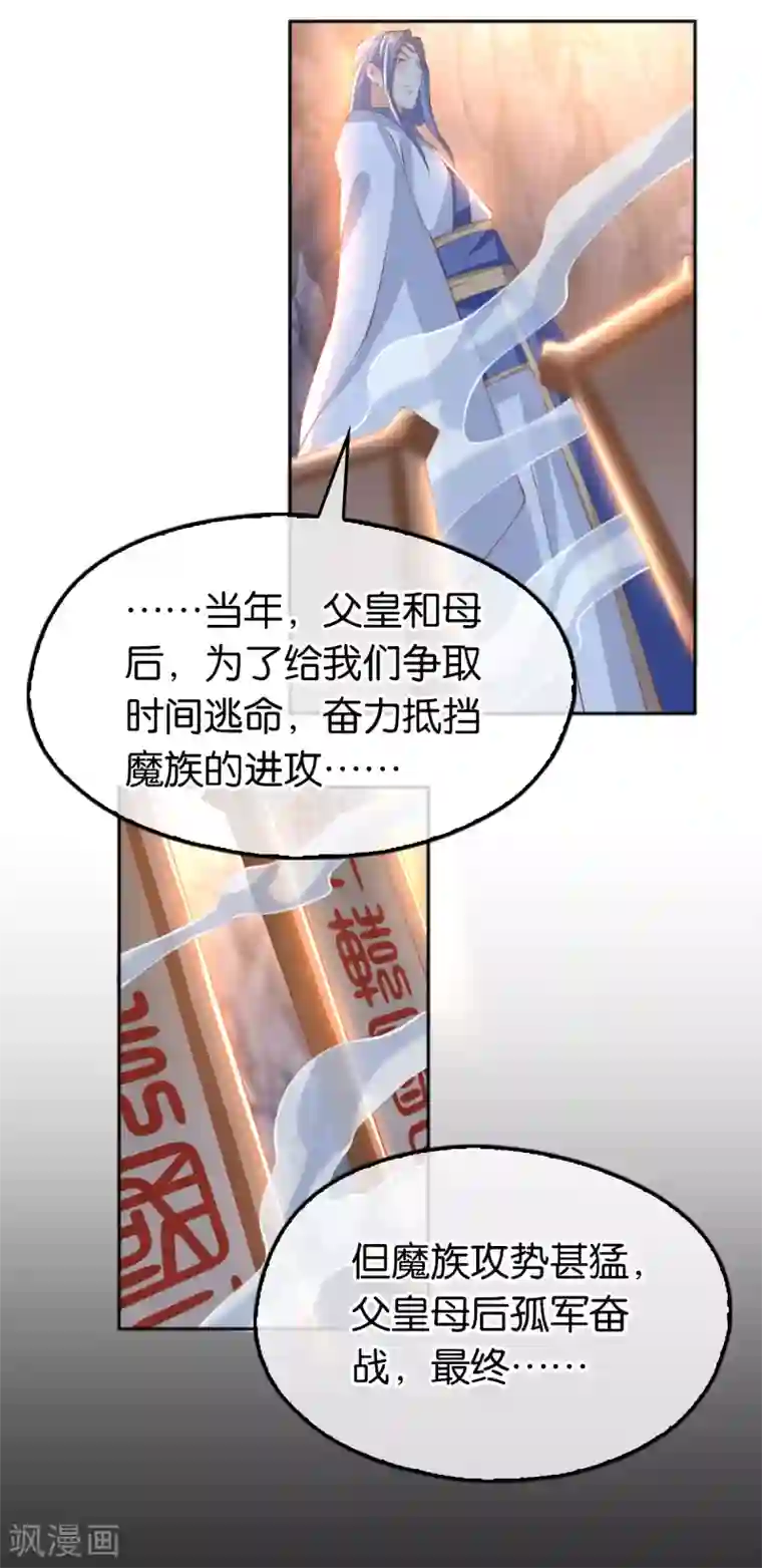 倾城狂妃第126话