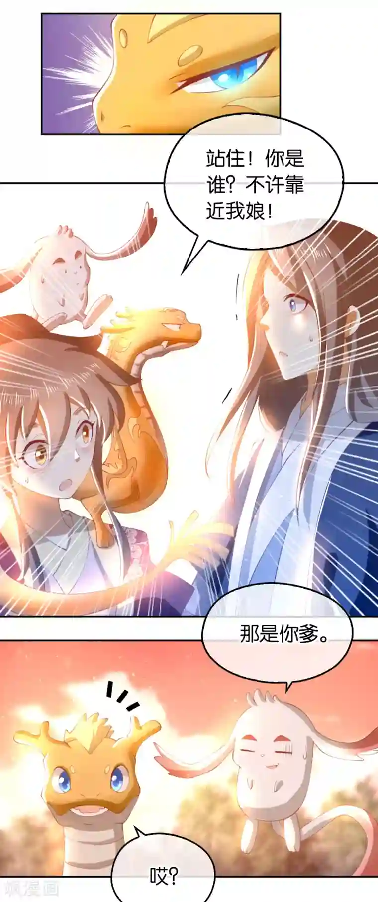 倾城狂妃第126话