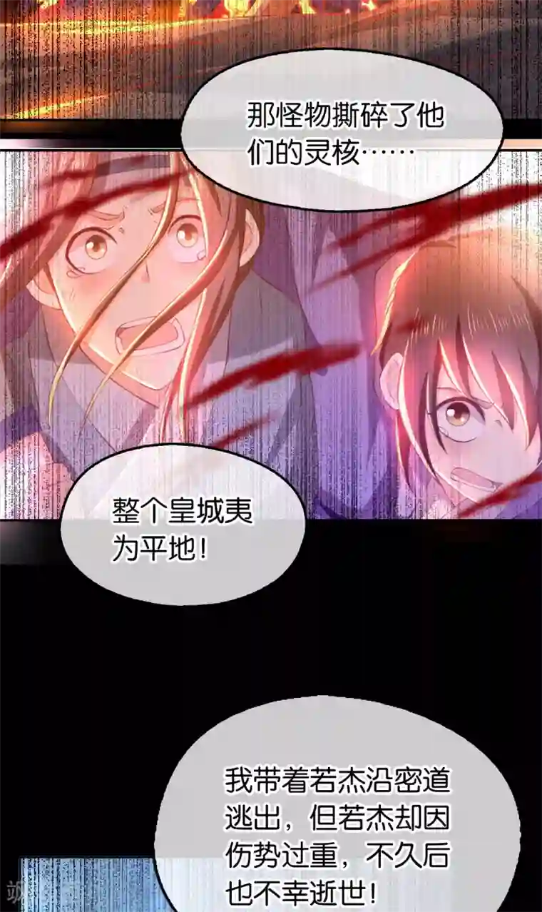 倾城狂妃第126话