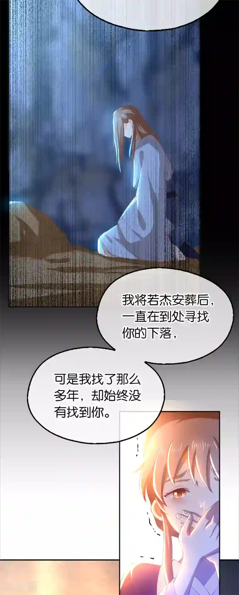 倾城狂妃第126话