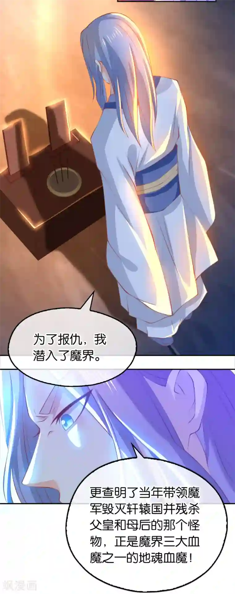 倾城狂妃第126话