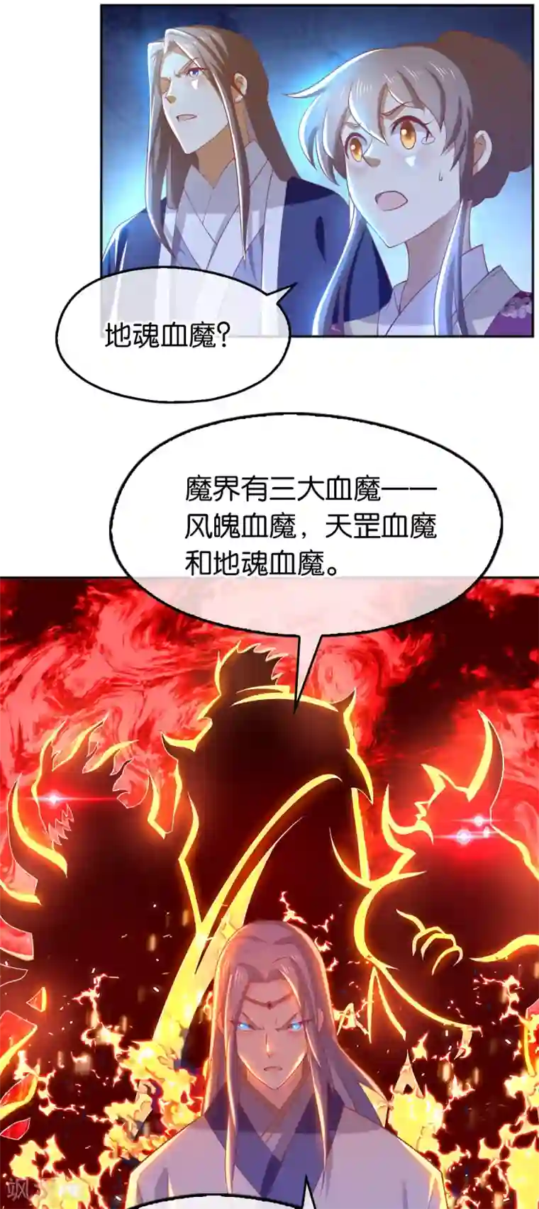 倾城狂妃第126话