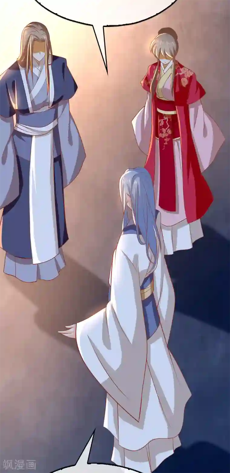 倾城狂妃第126话