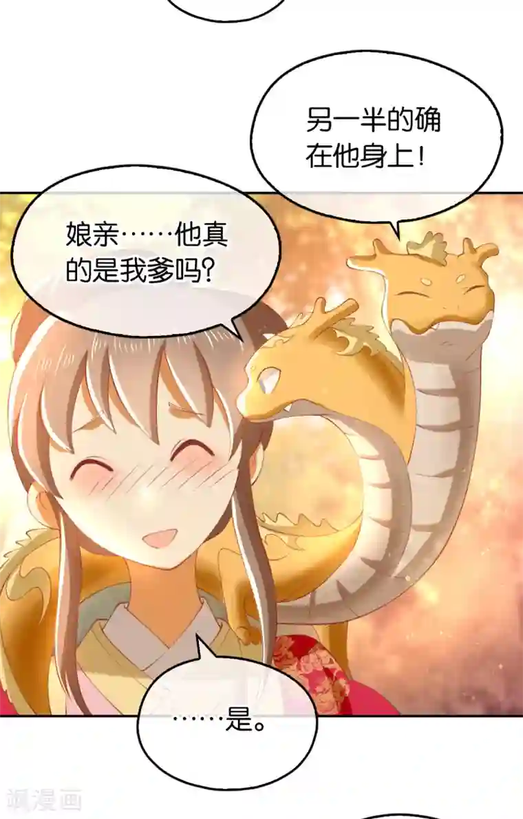 倾城狂妃第126话