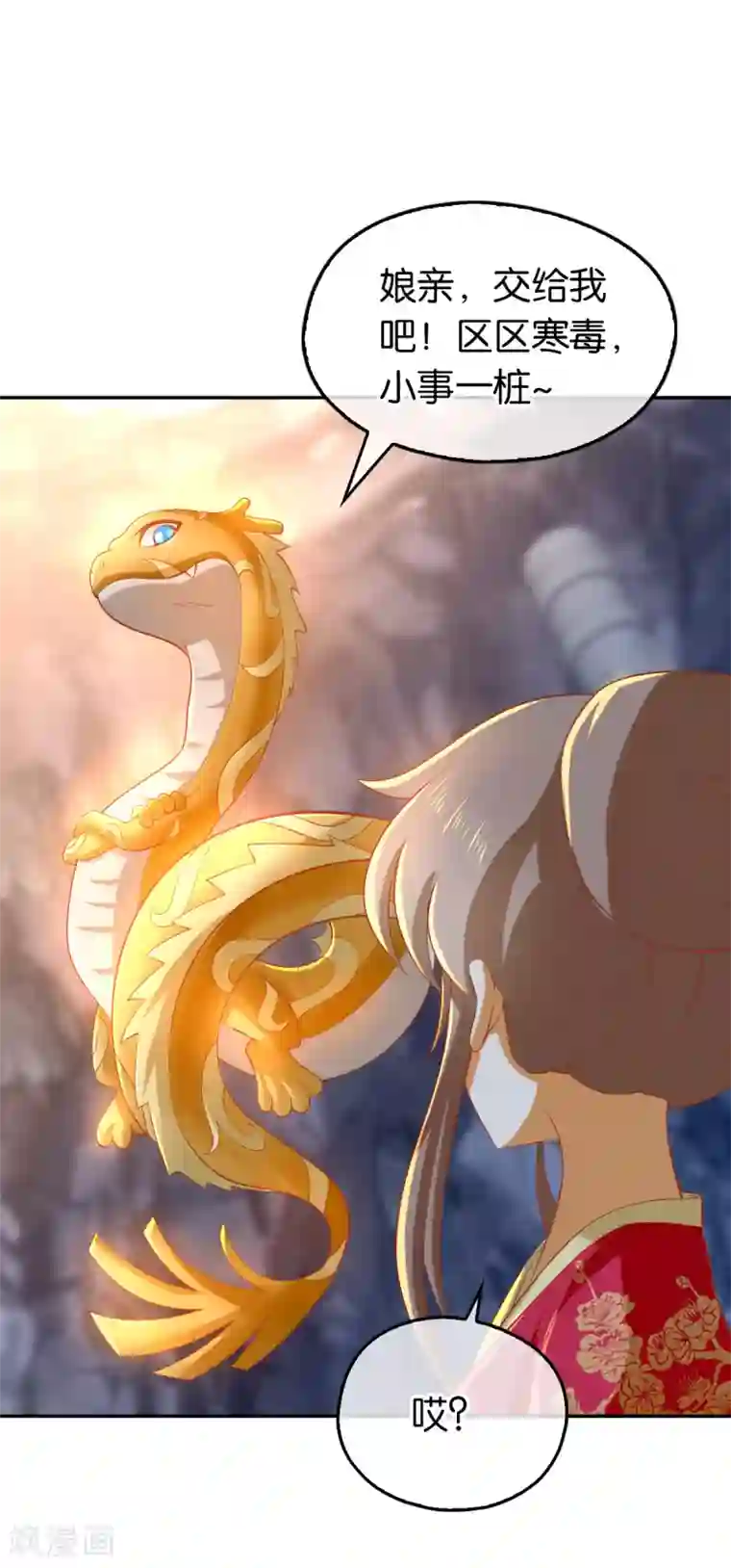 倾城狂妃第126话