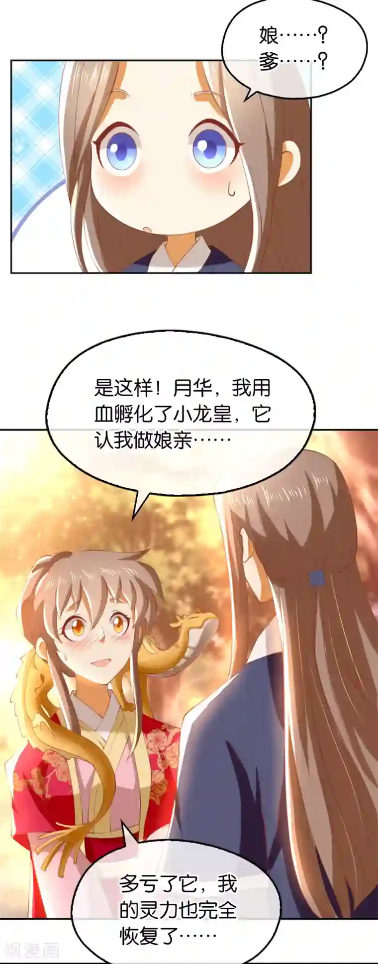 倾城狂妃第126话