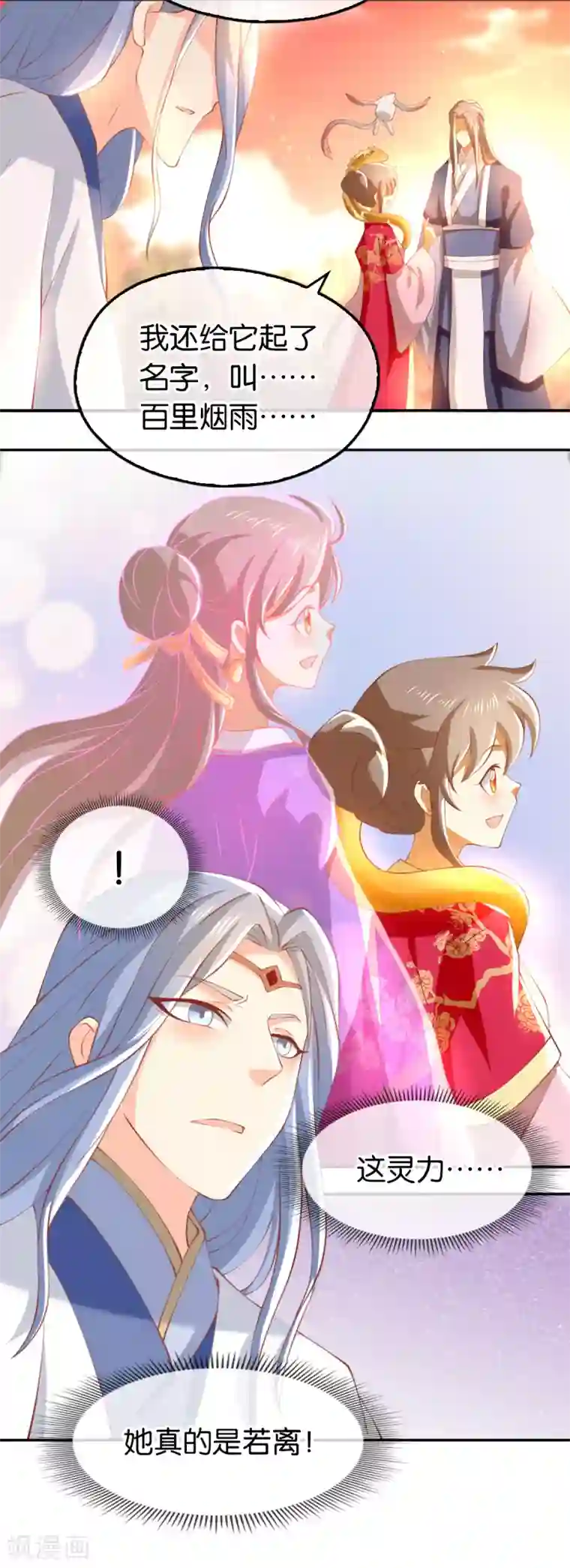 倾城狂妃第126话