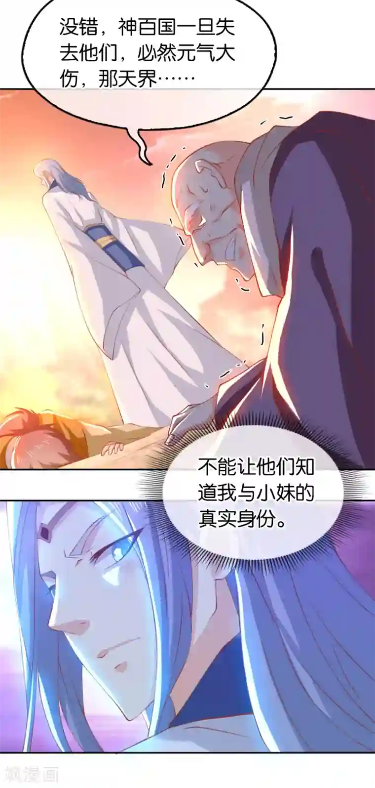 倾城狂妃第126话