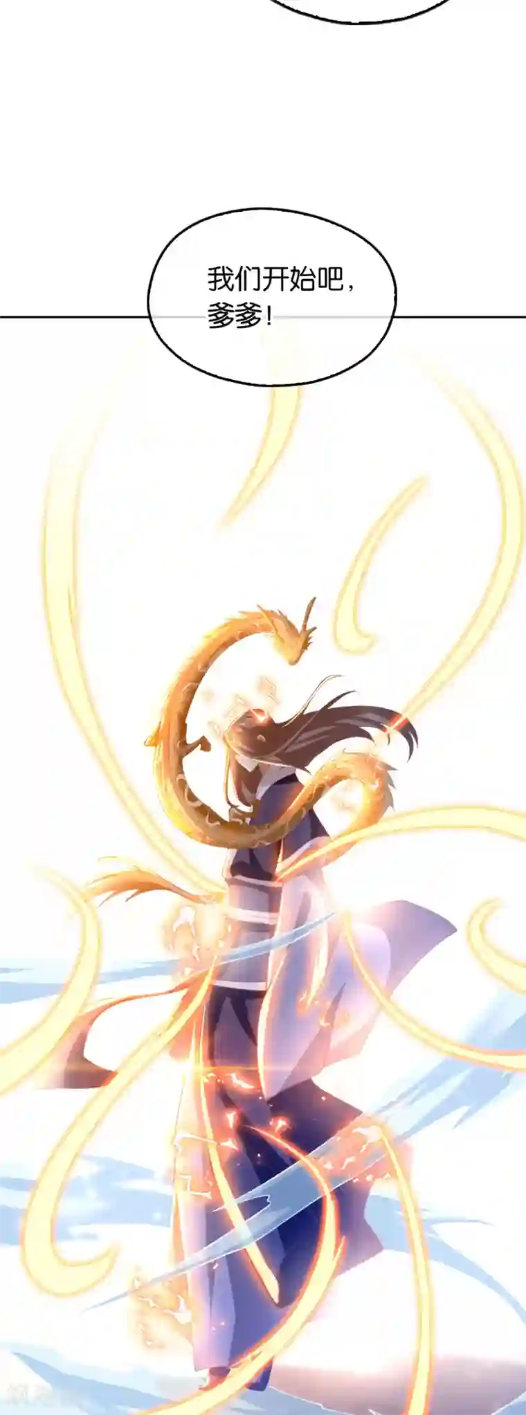 倾城狂妃第127话