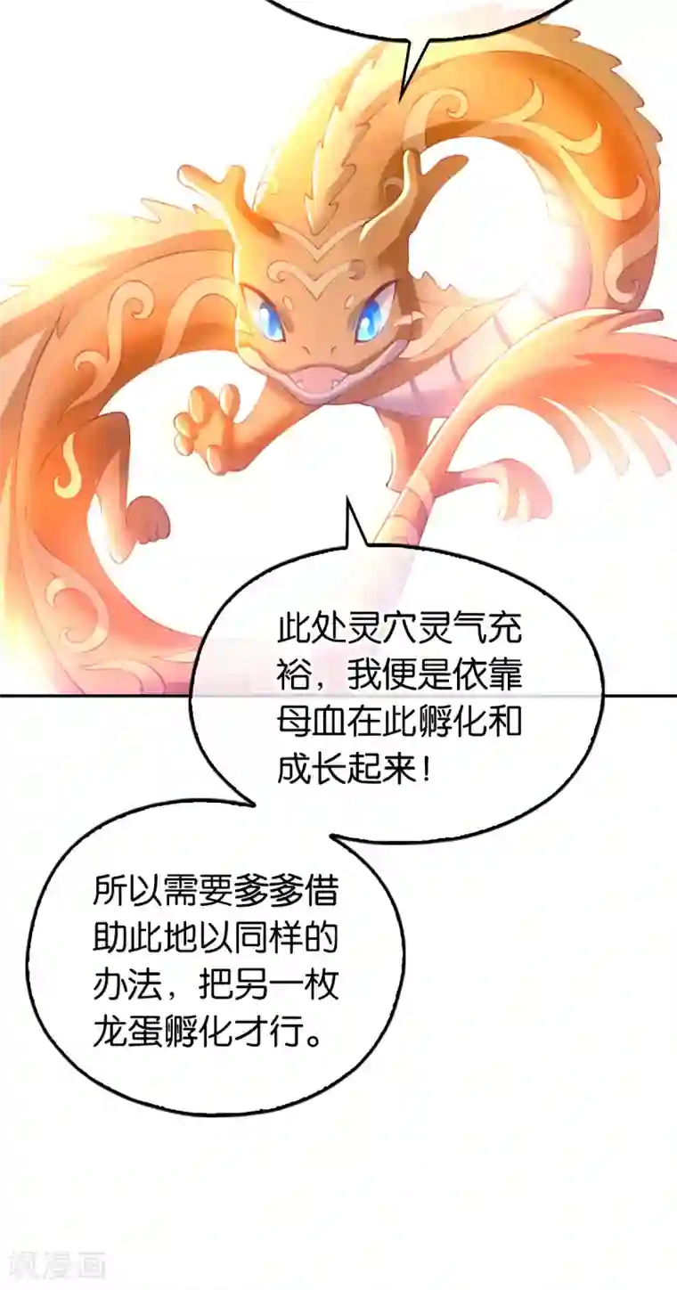 倾城狂妃第127话