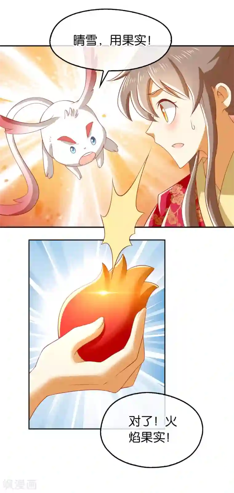 倾城狂妃第127话