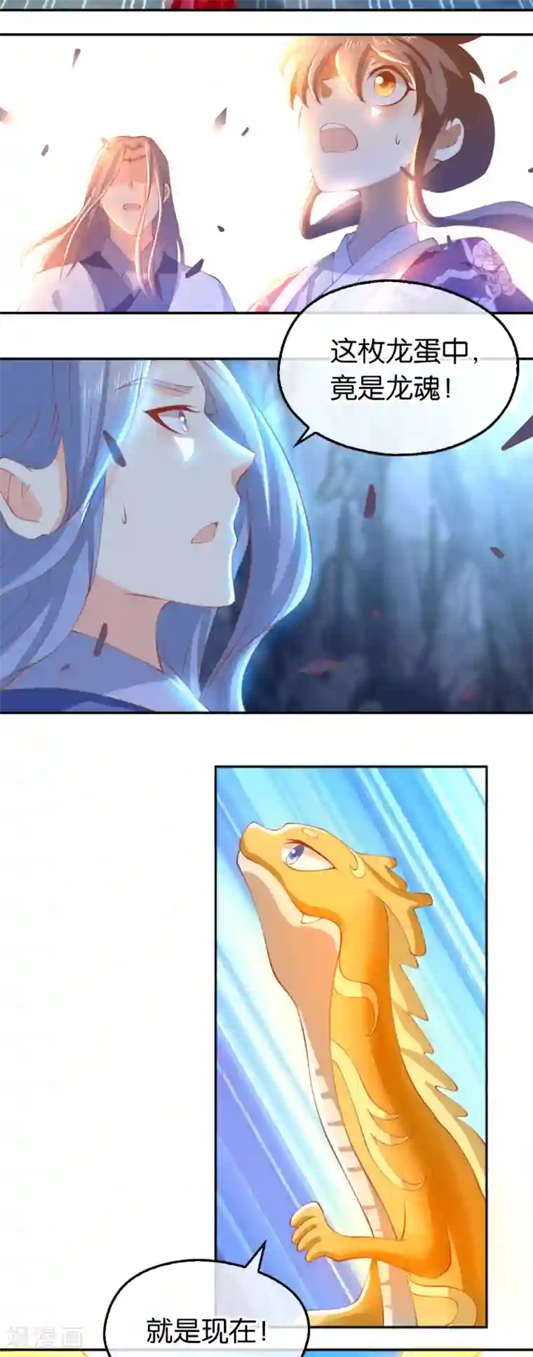 倾城狂妃第127话