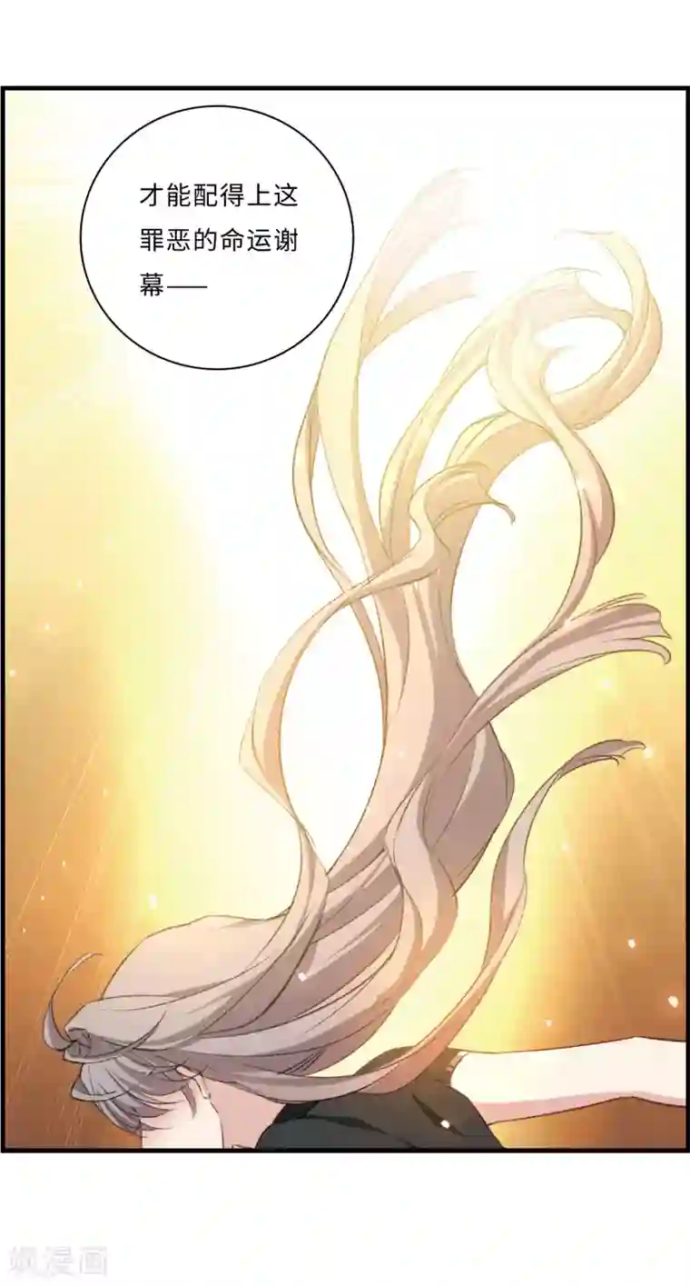 我的命运之书第28话1 罪人
