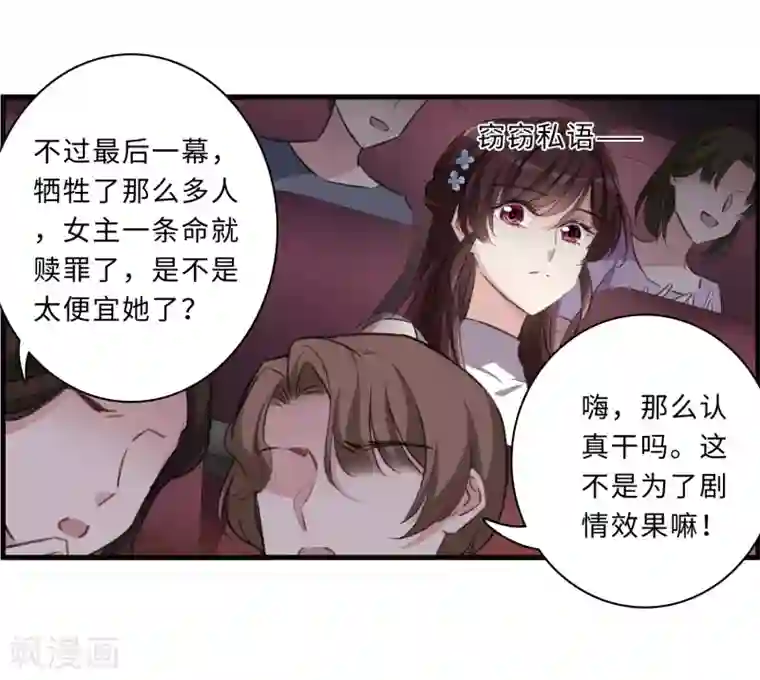 我的命运之书第28话1 罪人