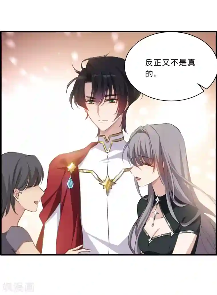 我的命运之书第28话1 罪人