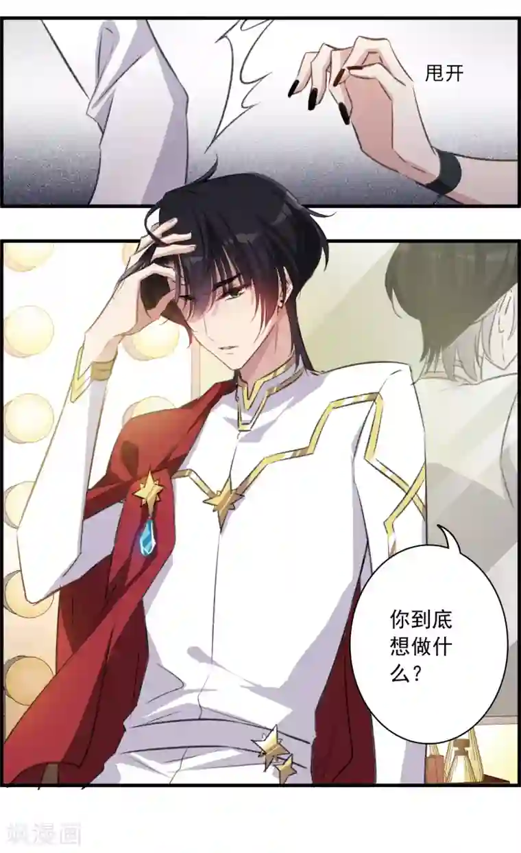 我的命运之书第28话1 罪人