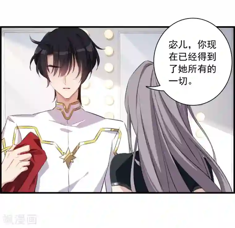 我的命运之书第28话1 罪人
