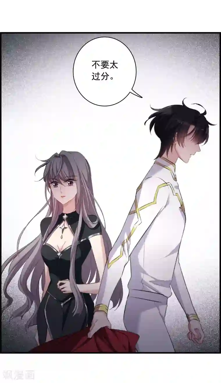 我的命运之书第28话1 罪人