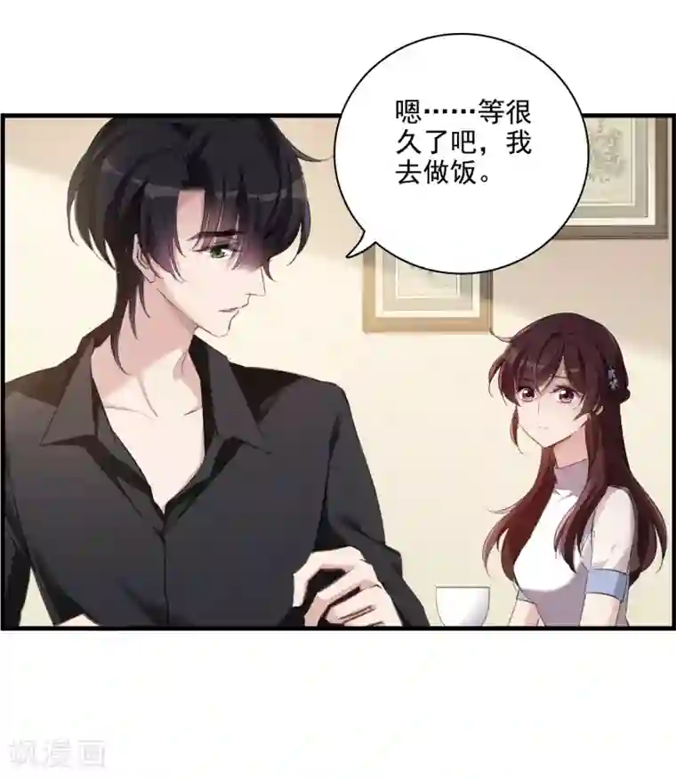 我的命运之书第28话1 罪人