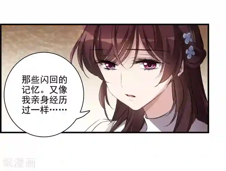 我的命运之书第28话1 罪人