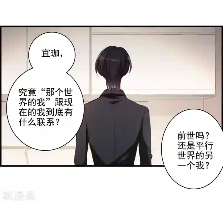 我的命运之书第28话1 罪人