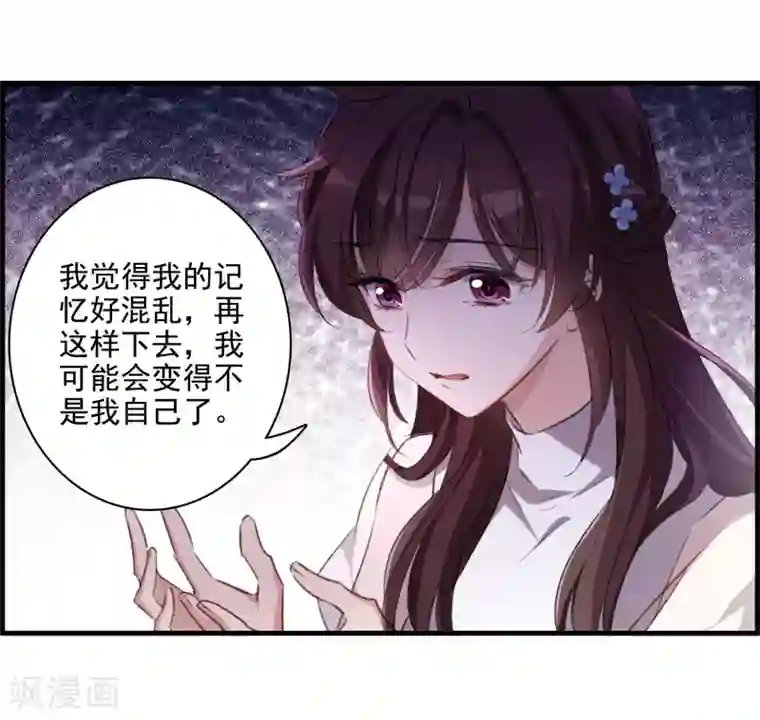 我的命运之书第28话1 罪人