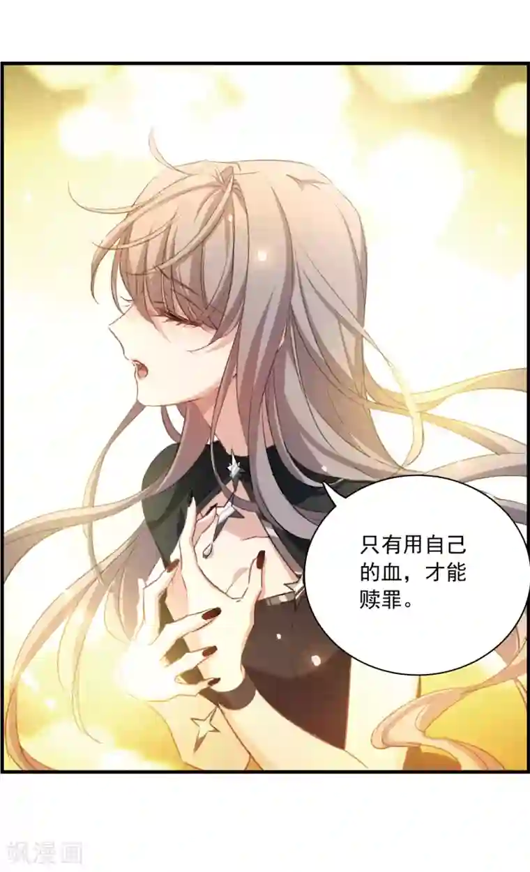 我的命运之书第28话1 罪人