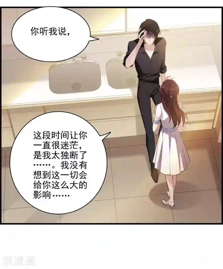 我的命运之书第28话2 罪人