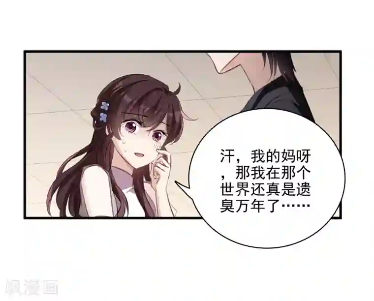 我的命运之书第28话2 罪人