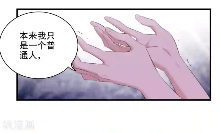 我的命运之书第28话2 罪人