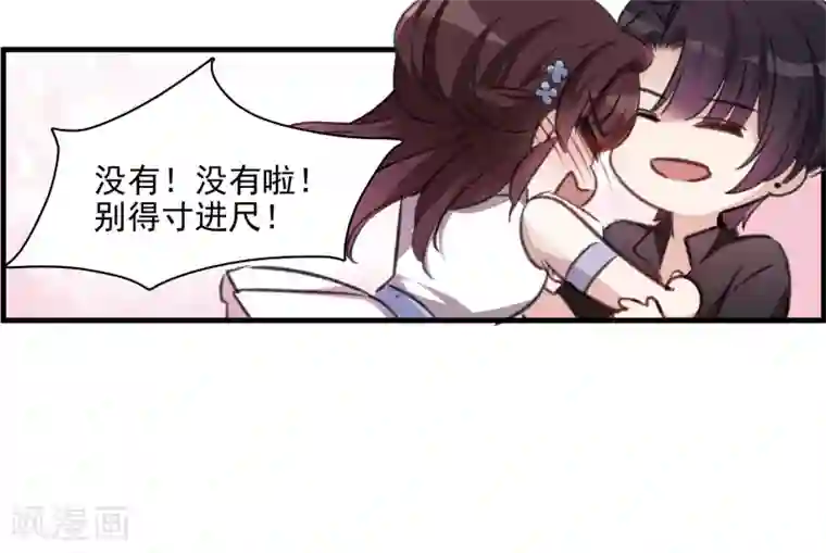 我的命运之书第28话2 罪人