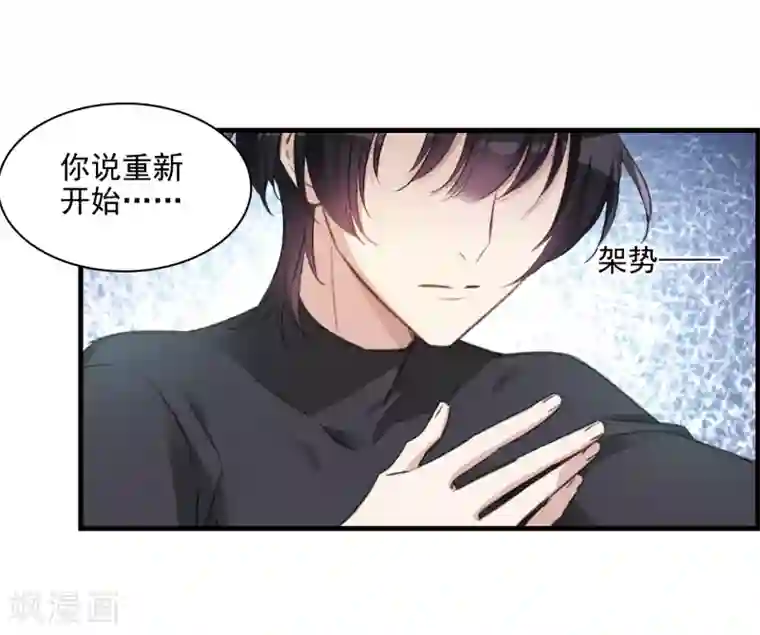 我的命运之书第28话2 罪人