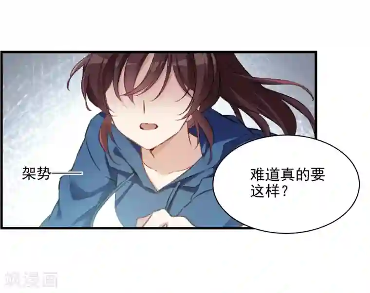 我的命运之书第28话2 罪人