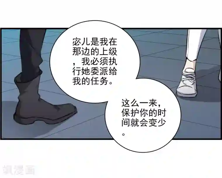 我的命运之书第28话2 罪人