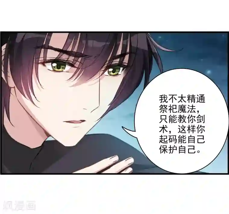 我的命运之书第28话2 罪人