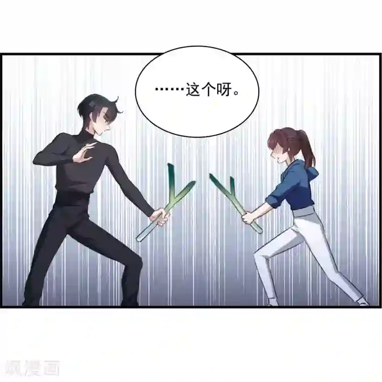 我的命运之书第28话2 罪人