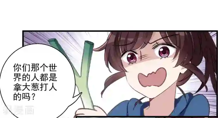 我的命运之书第28话2 罪人