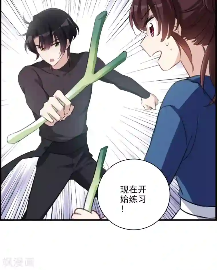 我的命运之书第28话2 罪人