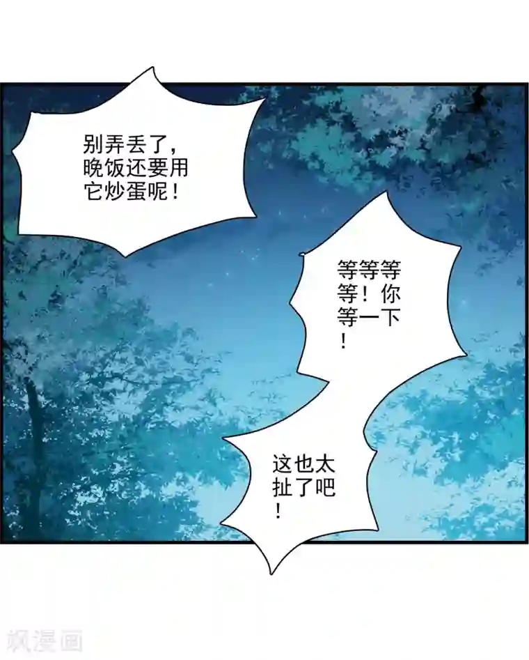 我的命运之书第28话2 罪人