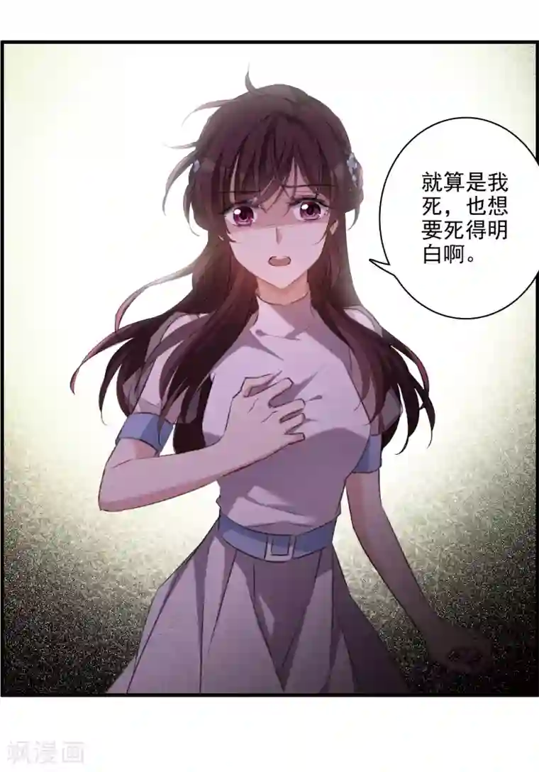 我的命运之书第28话2 罪人