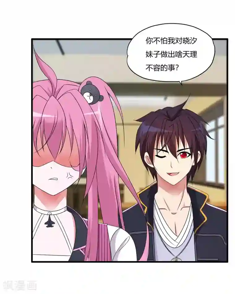 医等狂兵第63话 是真爱啊